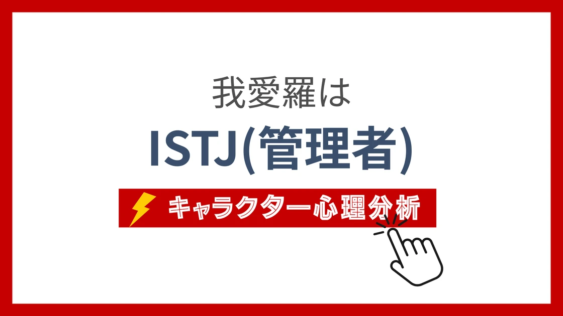 五代目風影 (ごだいめかぜかげ)のMBTIタイプは？のアイキャッチ画像